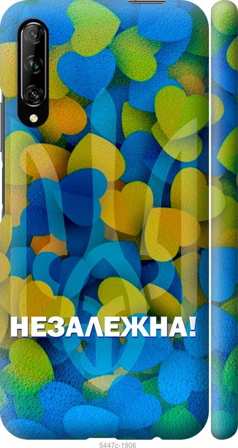 

Чохол на Huawei P Smart Pro Незалежна