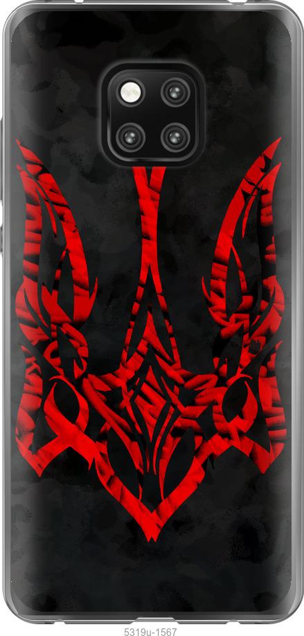 

Чехол на Huawei Mate 20 Pro Герб Украины v4