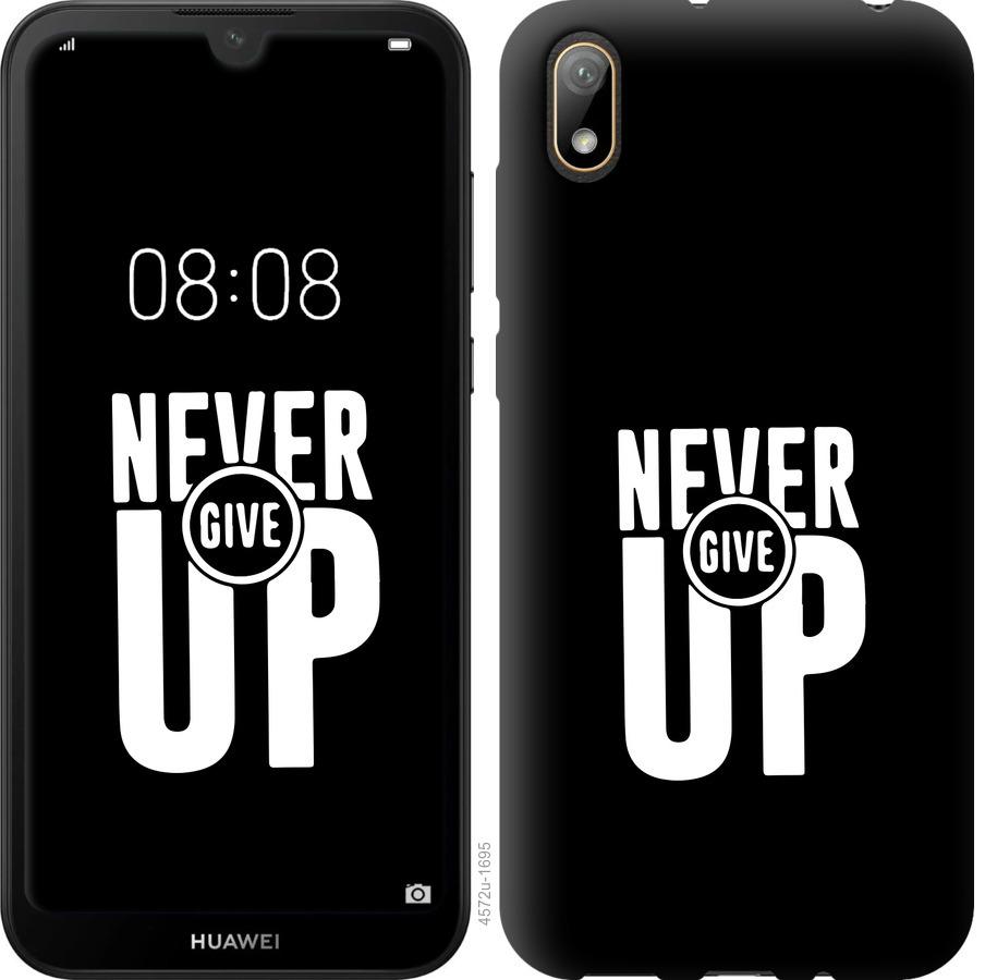 Чохол на Huawei Y5 2019 Ніколи не здавайся
