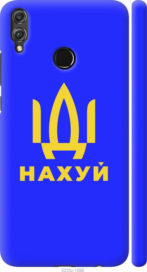 

Чохол на Huawei Honor 8X Йди на v3