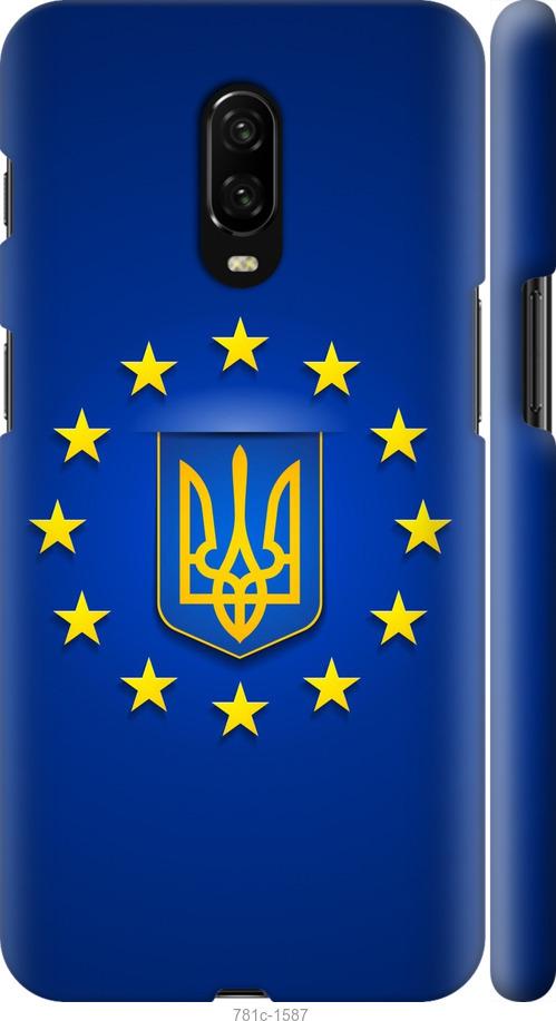 

Чехол на OnePlus 6T Евросоюз 6