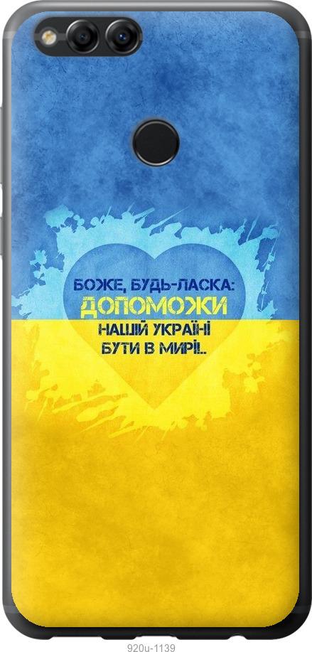 

Чохол на Huawei Honor 7X Євромайдан 4