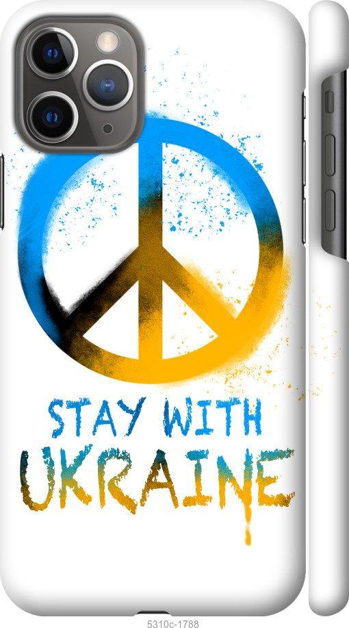 Чехол на iPhone 11 Pro Stay with Ukraine v2