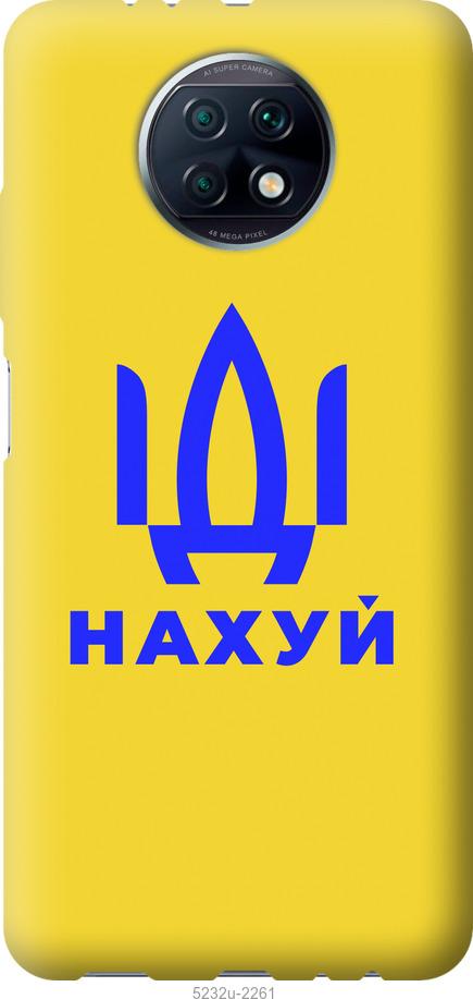 

Чохол на Xiaomi Redmi Note 9T Йди на v2