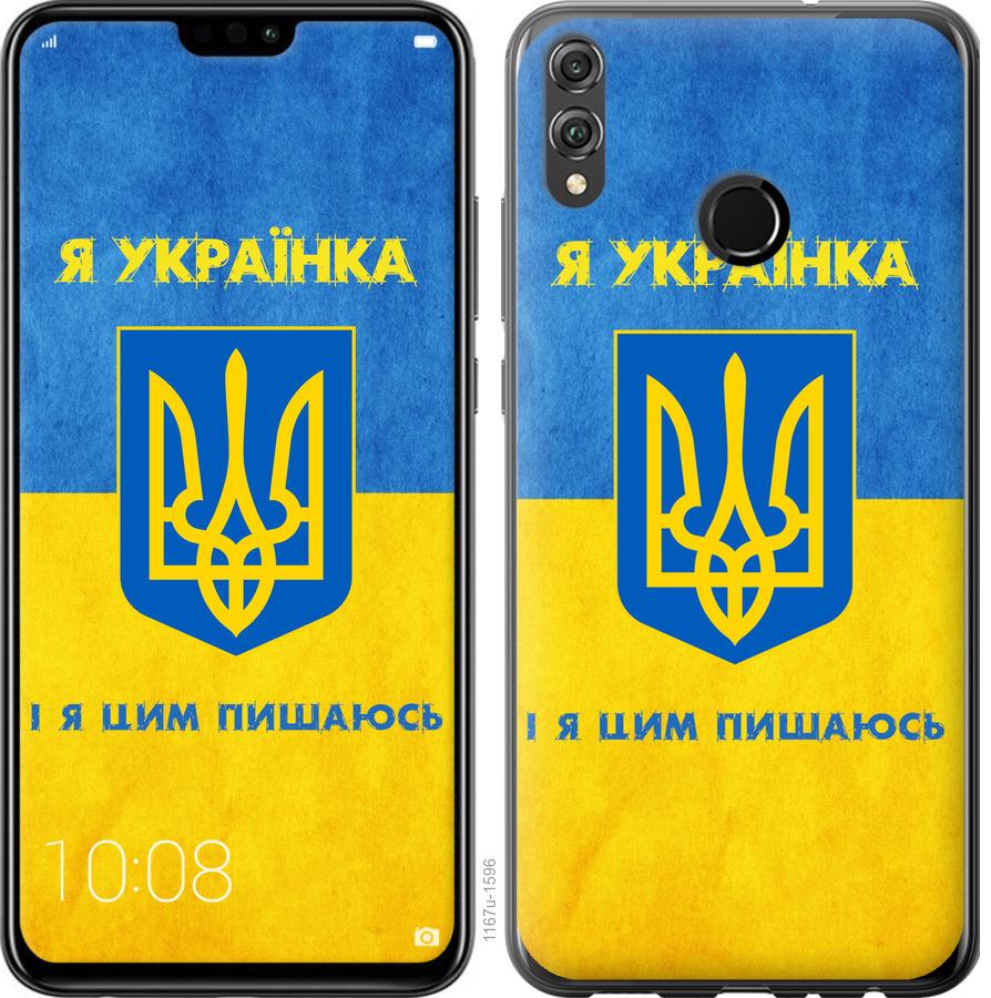

Чохол на Realme 3 Я українка
