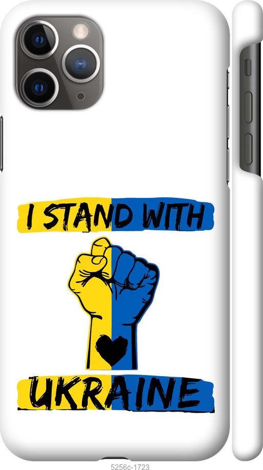 

Чохол на iPhone 11 Pro Max Stand With Ukraine v2