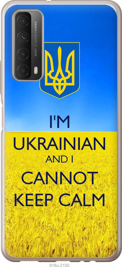 

Чохол на Huawei P Smart 2021 Євромайдан 2