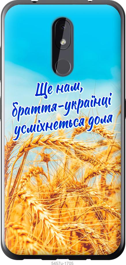 

Чехол на Nokia 3.2 Украина v7