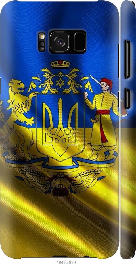 Чехол на Samsung Galaxy S8 Флаг Украины