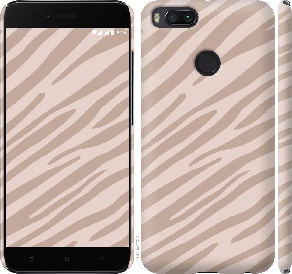 

Чехол на Xiaomi Mi 5X Зебра беж