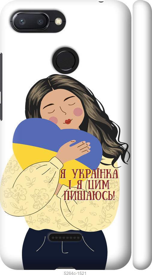 

Чехол на Xiaomi Redmi 6 Украинка v2