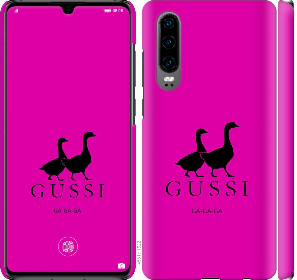 

Чохол на Huawei P30 Гусаки