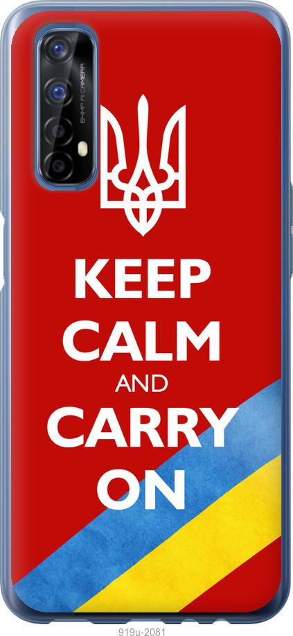 

Чехол на Realme 7 Евромайдан 3