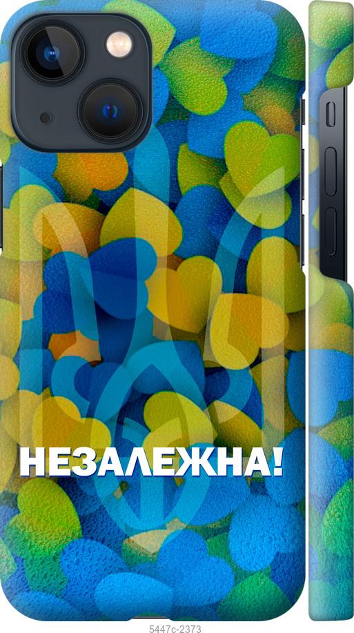 Чохол на iPhone 13 Mini Незалежна