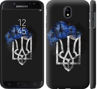 

Чохол на Samsung Galaxy J7 J730 (2017) Герб 5