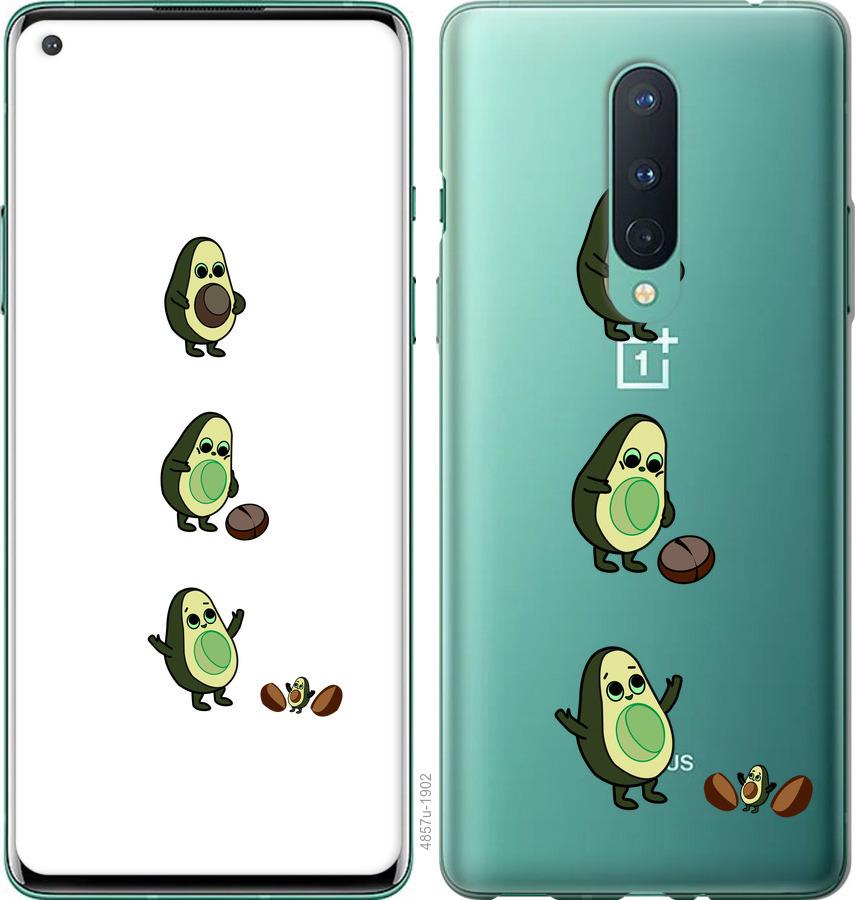 

Чохол на OnePlus 8 Авокадо 1