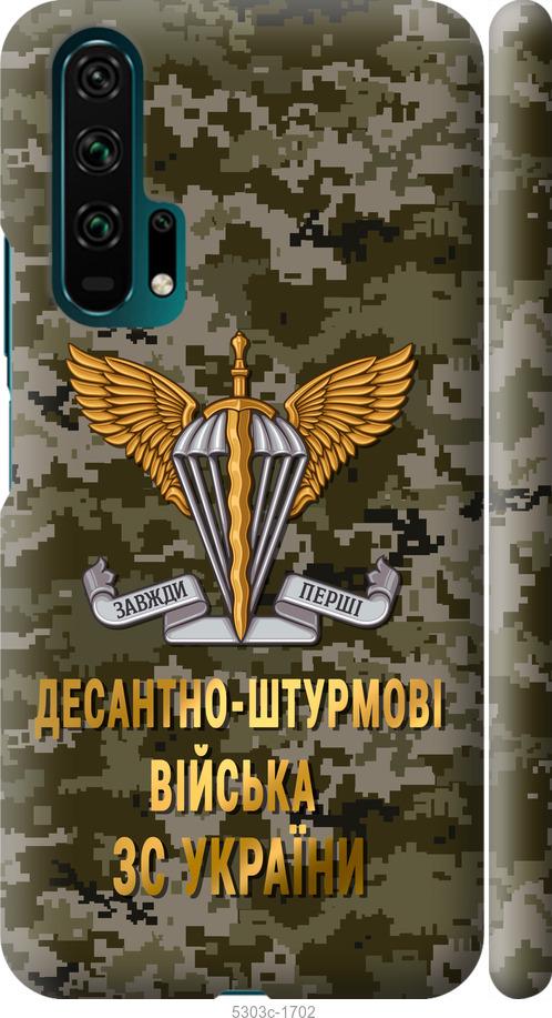 

Чехол на Huawei Honor 20 Pro ДШВ ЗСУ