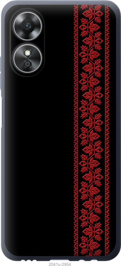 

Чохол на Oppo A17 Вишиванка 53