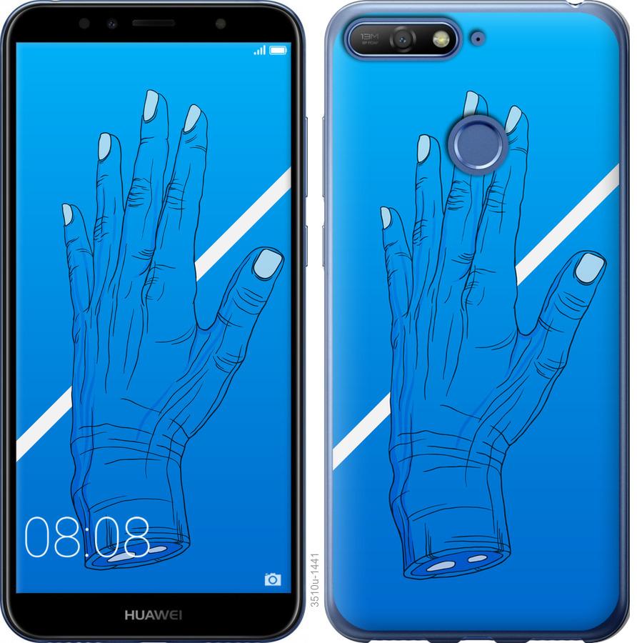 

Чохол на Huawei Honor 7A Pro Синій, Рука, Лінія, Градієнт, Зомбі, Глибина