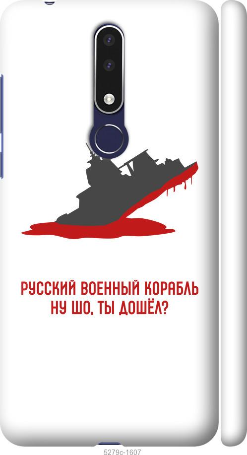 

Чехол на Nokia 3.1 Plus Русский военный корабль v4