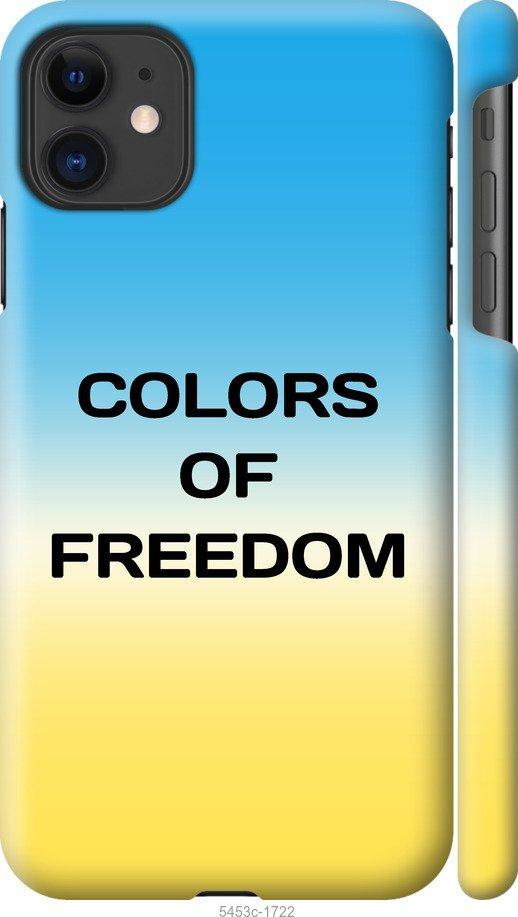 Чохол на iPhone 11 Colors of Freedom