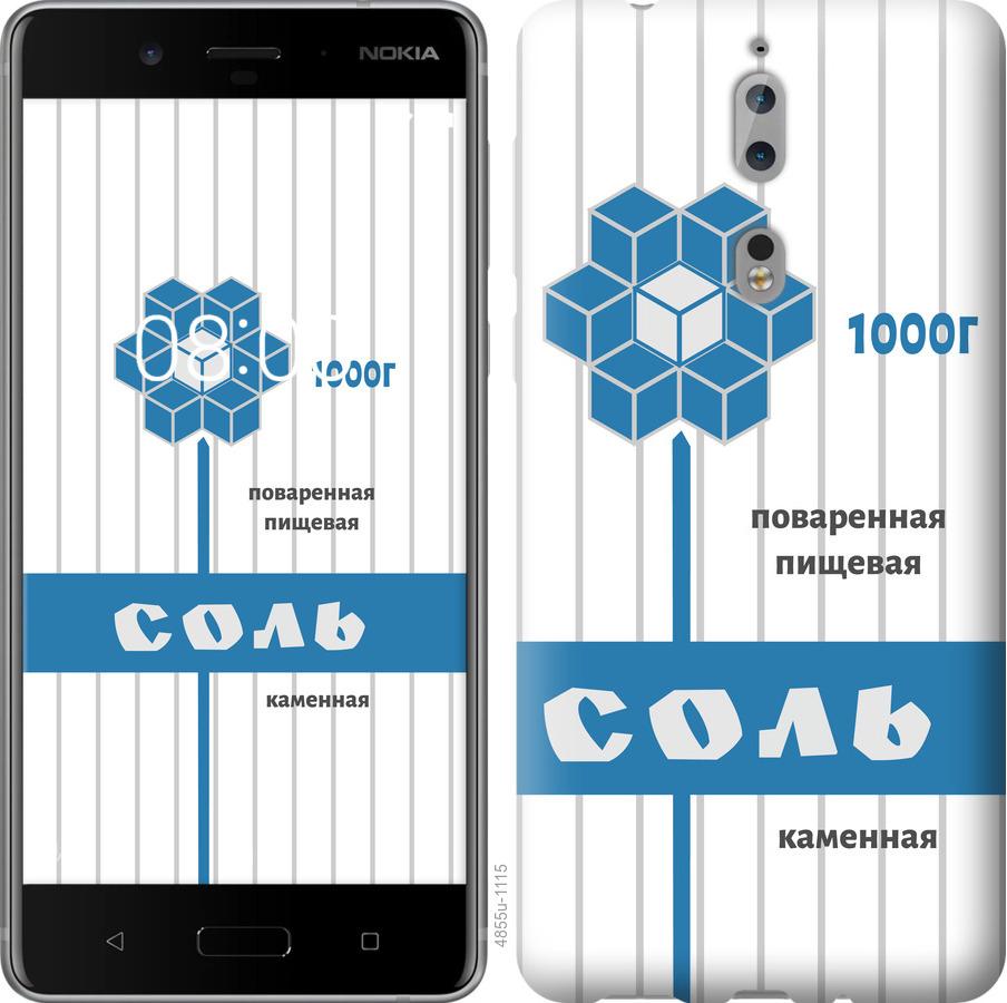 

Чехол на Nokia 8 Соль