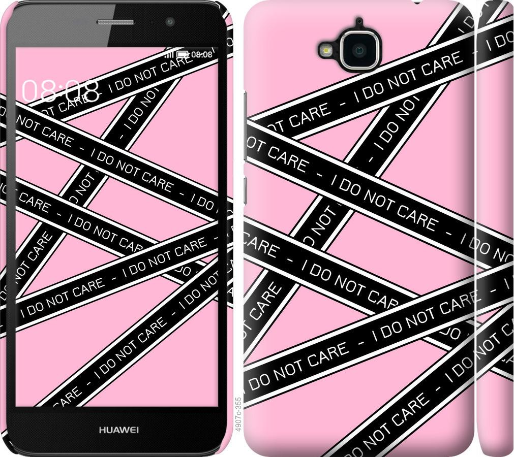 

Чохол на Huawei Y6 Pro I do not care