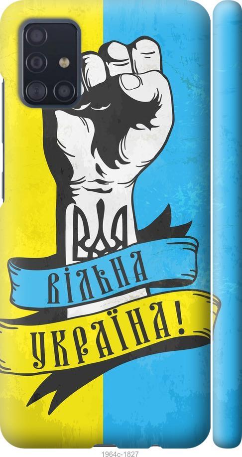 

Чехол на Samsung Galaxy A51 2020 A515F Вільна Україна