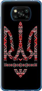 Чохол на Xiaomi Poco X3 Pro Герб - вишиванка на чорному тлі