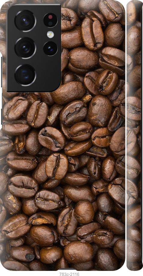 Чохол на Samsung Galaxy S21 Ultra (5G) Зерна кави