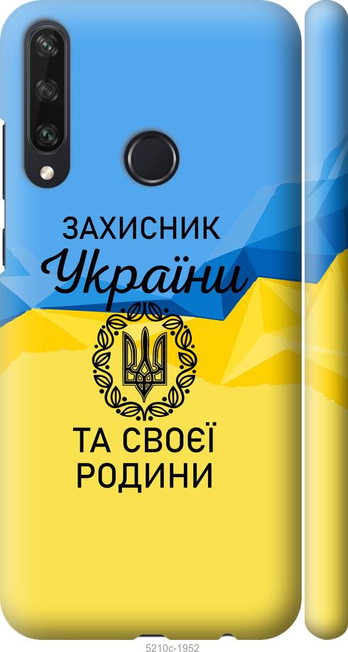 

Чохол на Huawei Y6p Защитник