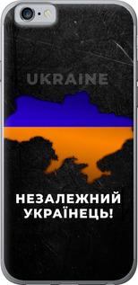 Чехол на iPhone 6s Незалежний українець