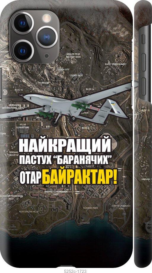 Чехол на iPhone 11 Pro Max Байрактар