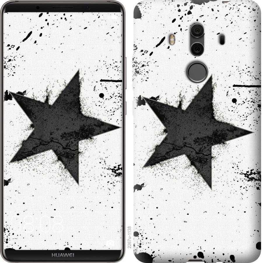 

Чехол на Huawei Mate 10 Pro Звезда