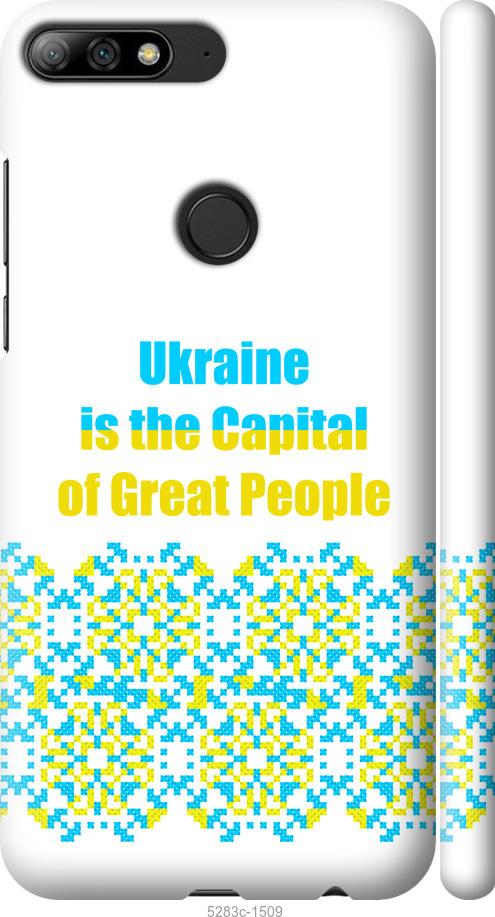 

Чехол на Huawei Y7 Prime 2018 Ukraine