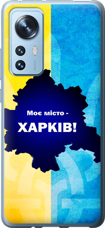 Чохол на Xiaomi 12X Харків