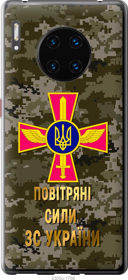 

Чехол на Huawei Mate 30 Pro ПС ЗСУ