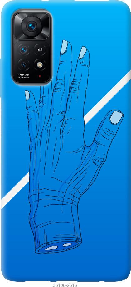 

Чохол на Xiaomi Redmi Note 11 Синій, Рука, Лінія, Градієнт, Зомбі, Глибина