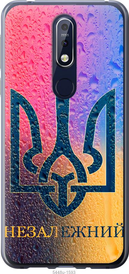 

Чехол на Nokia 7.1 Незалежний