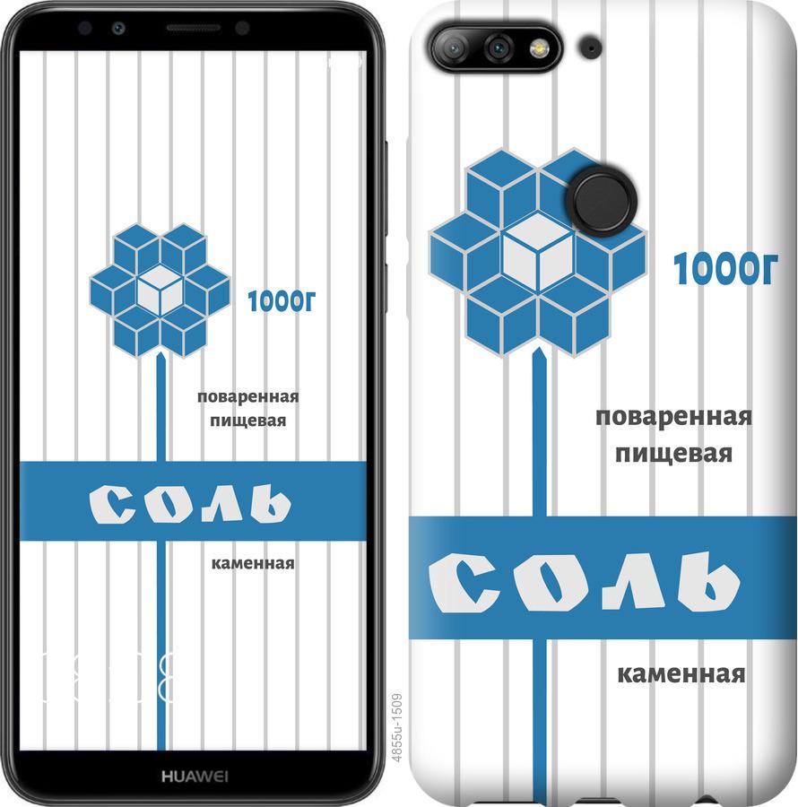 

Чехол на Huawei Y7 Prime 2018 Соль