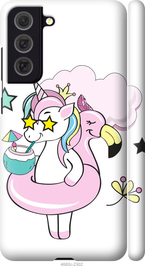

Чехол на Samsung Galaxy S21 FE Crown Unicorn