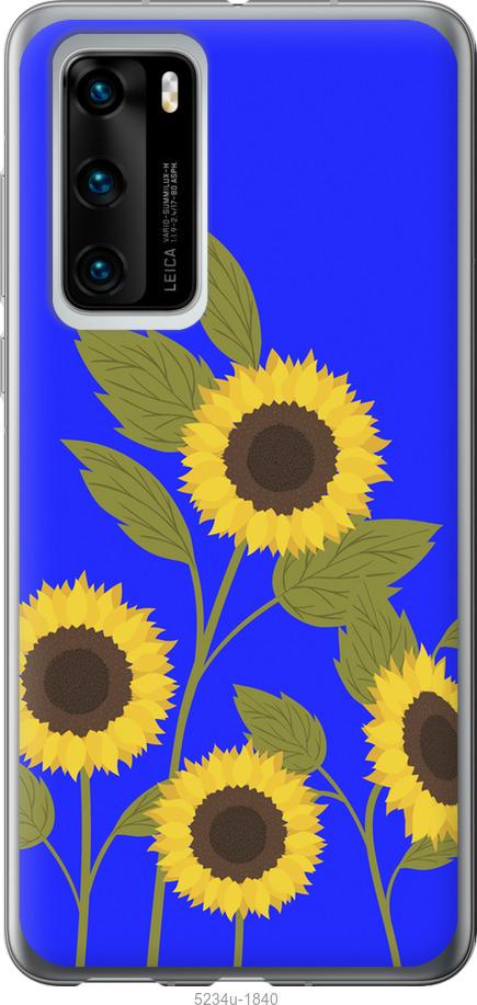 

Чохол на Huawei P40 Подсолнухи v2