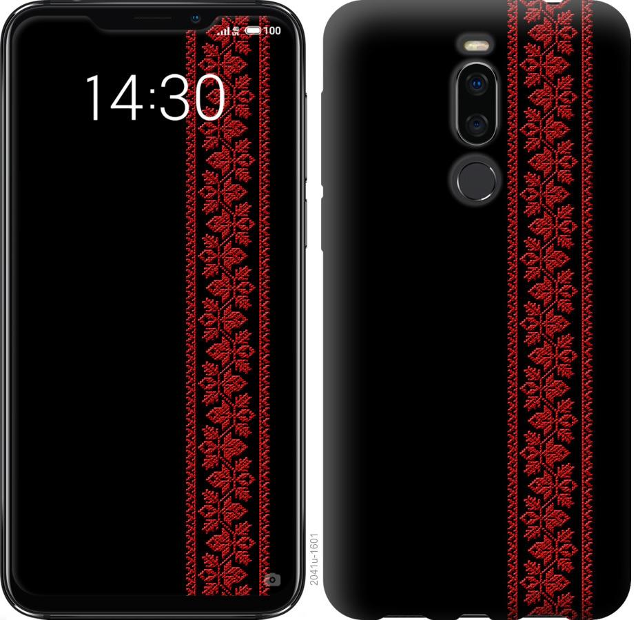 

Чохол на Meizu X8 Вишиванка 53