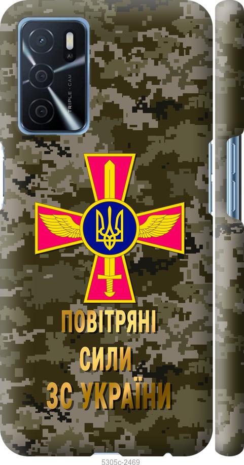

Чохол на Oppo A16 ПС ЗСУ