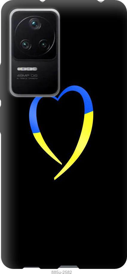 Чехол на Xiaomi Redmi K40S Жёлто-голубое сердце