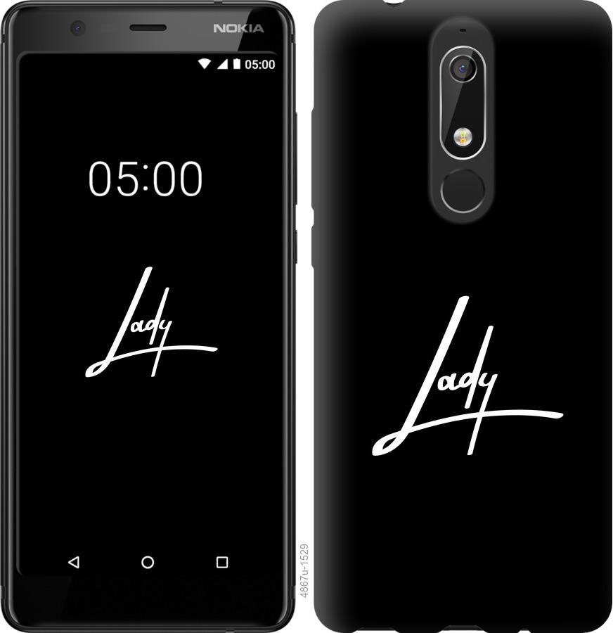 

Чехол на Nokia 5.1 Lady 2