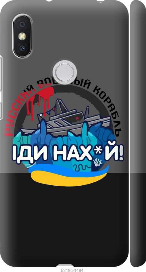 Чехол на Xiaomi Redmi S2 Русский военный корабль v2