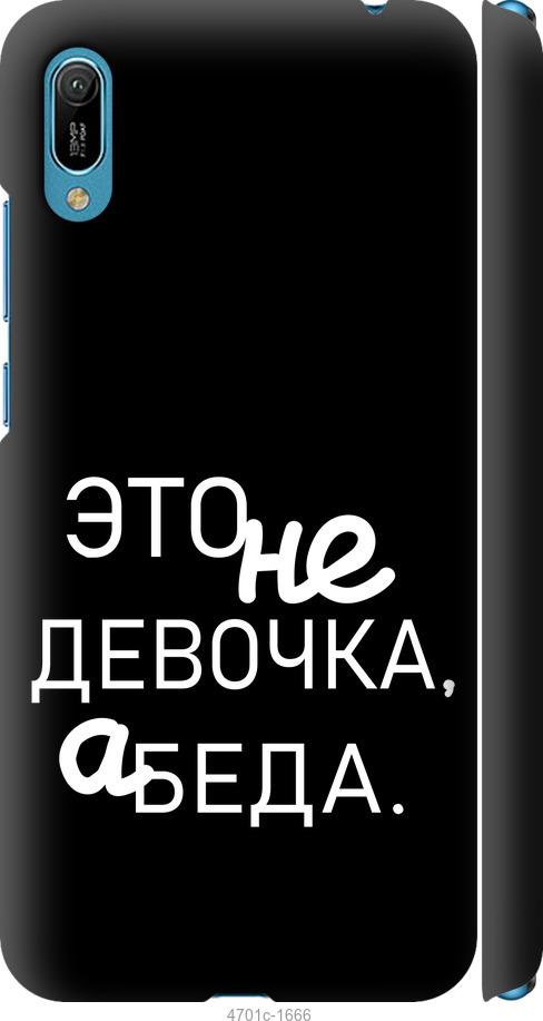 

Чехол на Huawei Y6 2019 Девочка