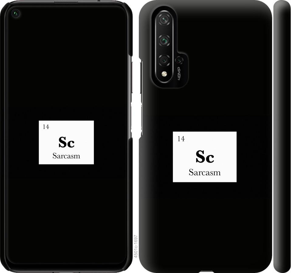 

Чохол на Huawei Nova 5T сарказм