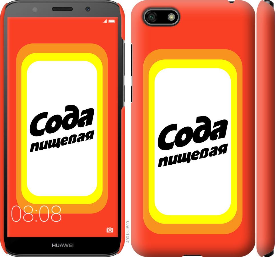 

Чохол на Huawei Honor 7A Сода